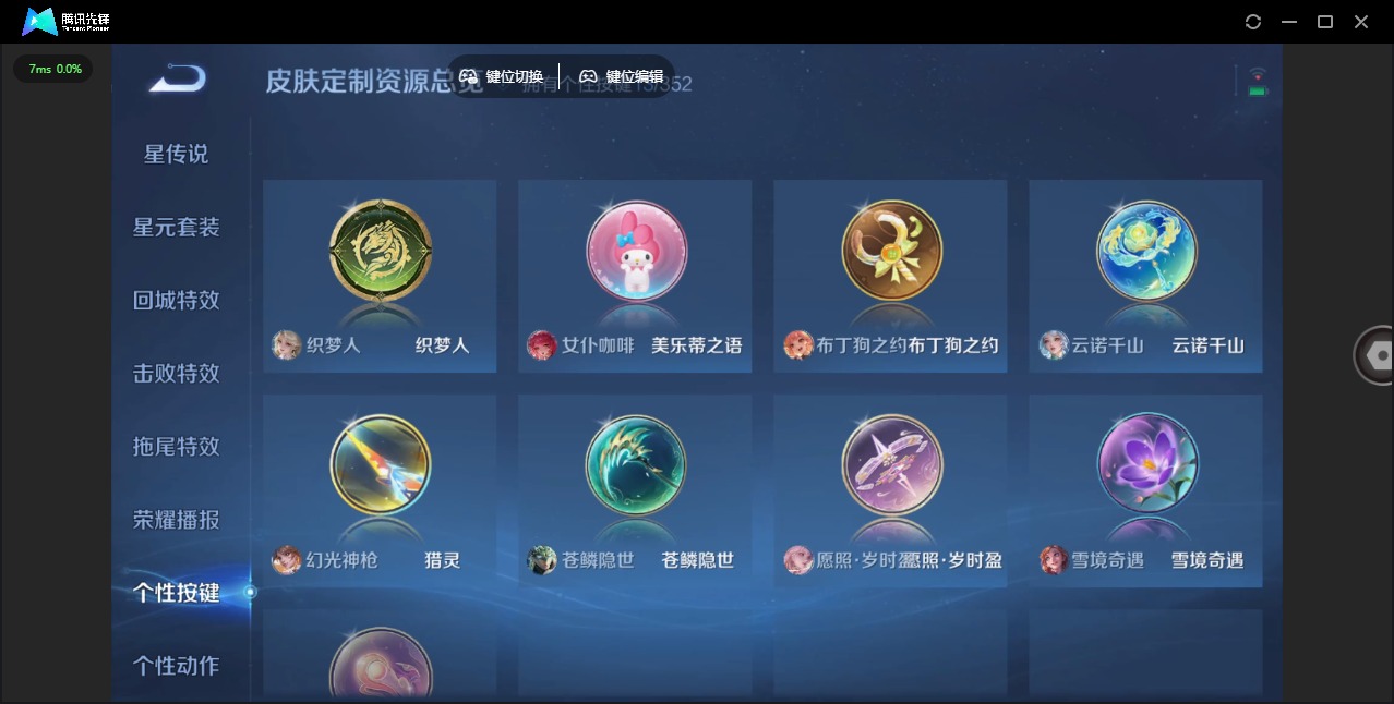 WZQM3371866王者荣耀账号详情图11