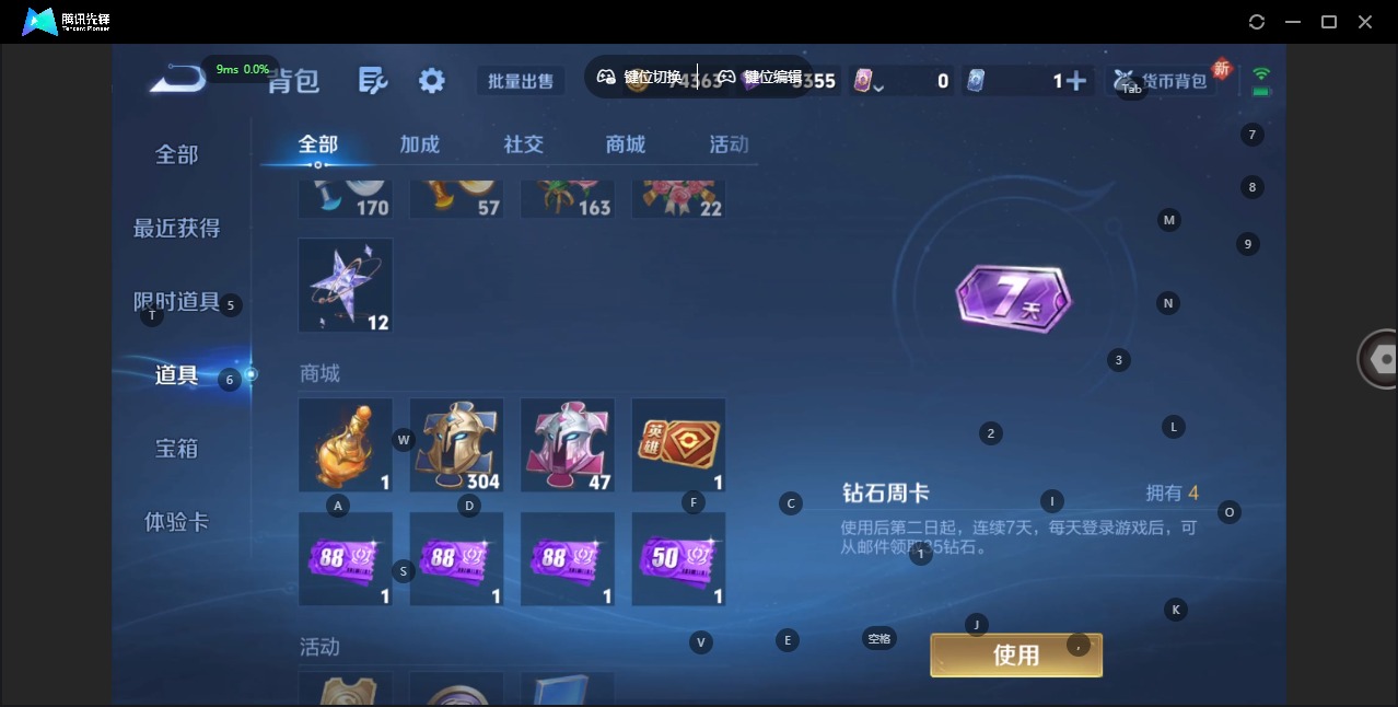 WZQM3371877王者荣耀账号详情图10