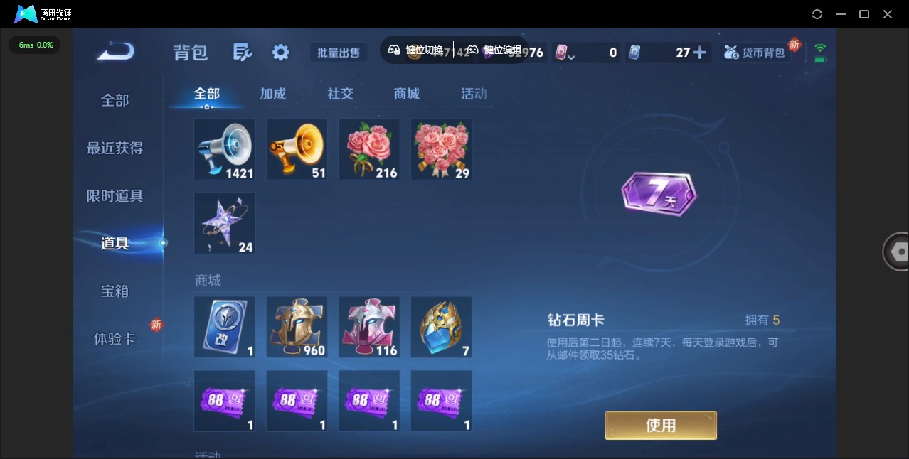 WZQM3371878王者荣耀账号详情图13