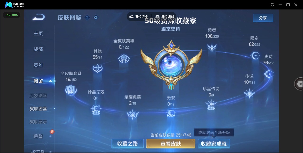 WZQM3371901王者荣耀账号详情图6