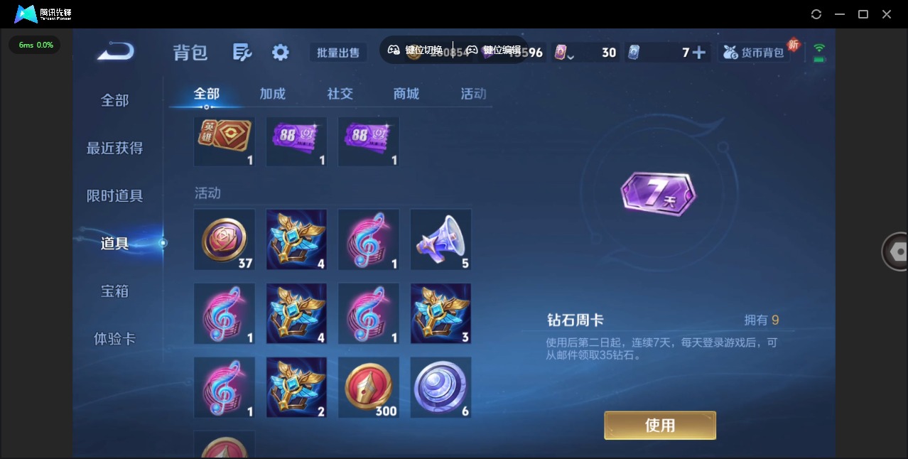 WZQM3371901王者荣耀账号详情图12