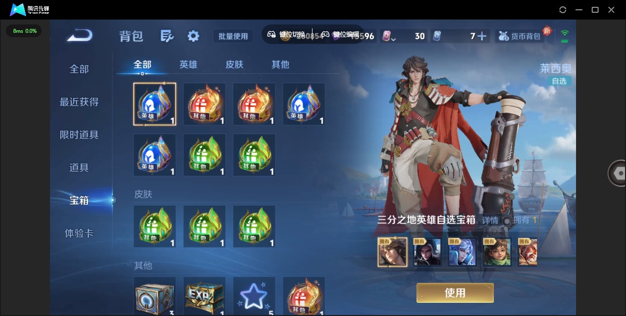 WZQM3371901王者荣耀账号详情图14