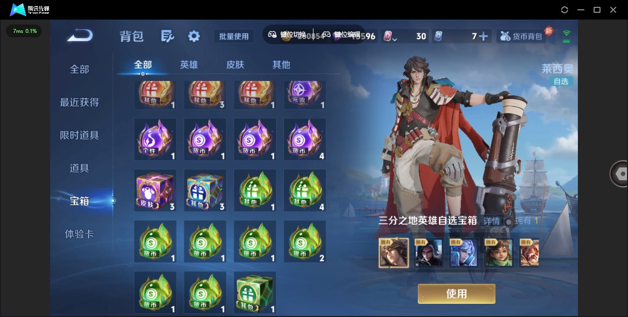 WZQM3371901王者荣耀账号详情图16