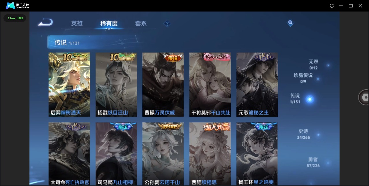 WZQM3371934王者荣耀账号详情图6