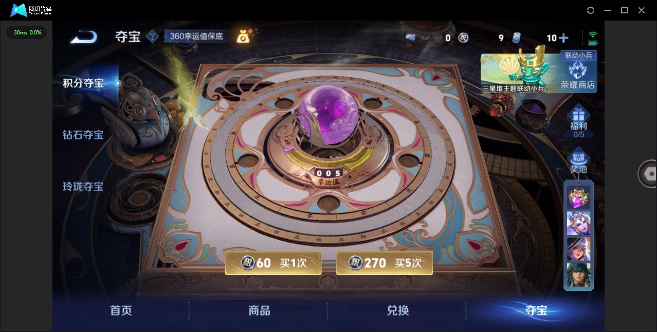 WZQM3371934王者荣耀账号详情图14