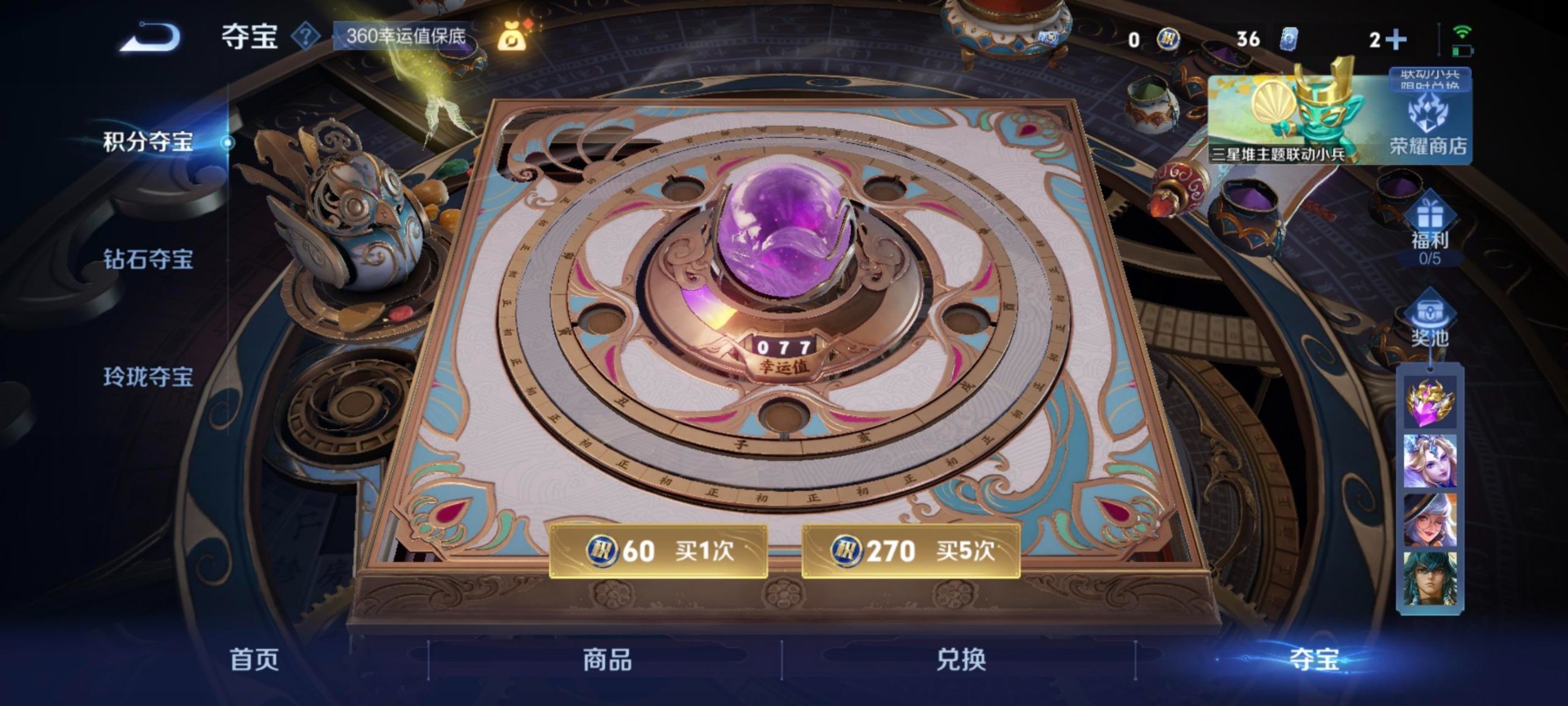 WZQM3371936王者荣耀账号详情图4 WZQM3371936王者荣耀账号详情图4