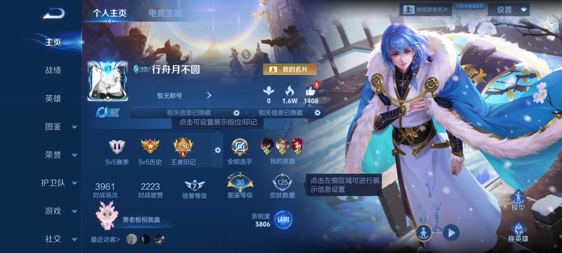 WZQM3371936王者荣耀账号详情图7 WZQM3371936王者荣耀账号详情图7