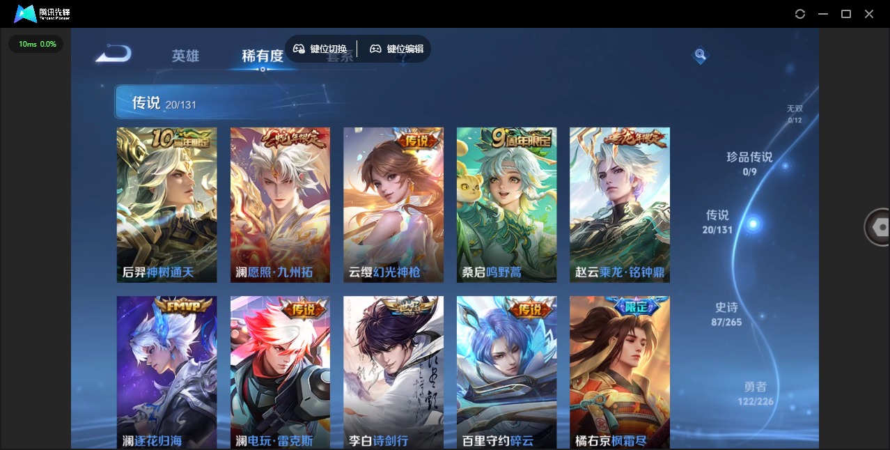 WZQM3371937王者荣耀账号详情图9