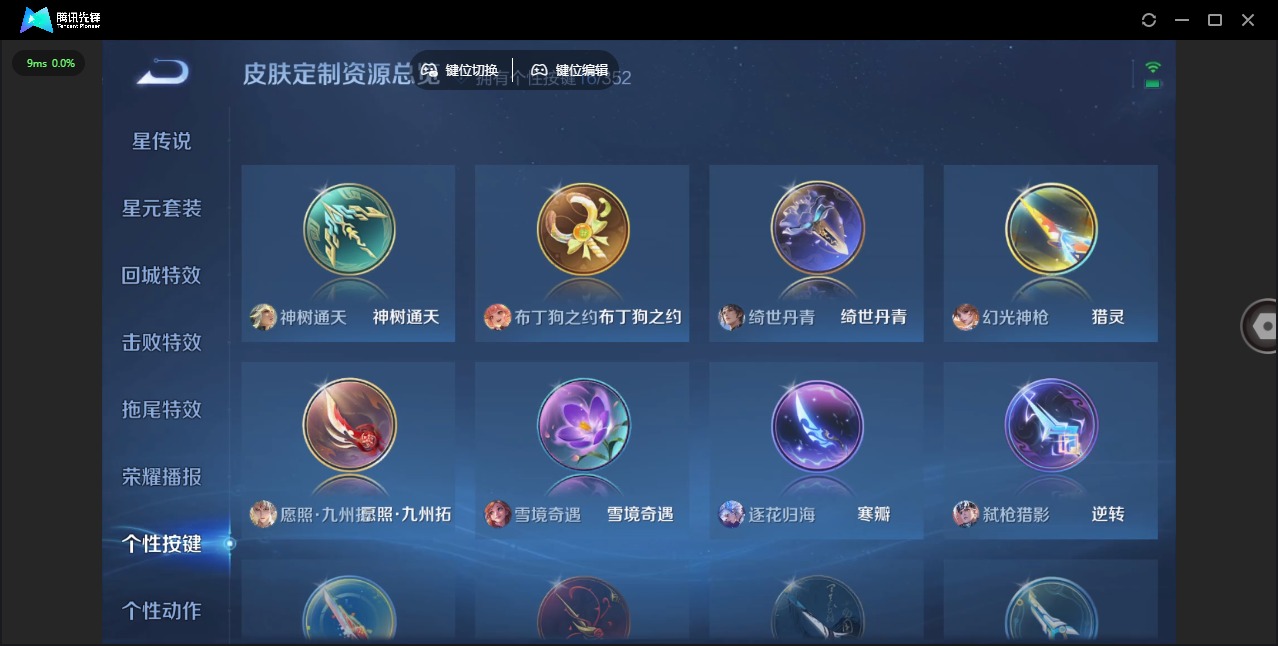 WZQM3371937王者荣耀账号详情图13