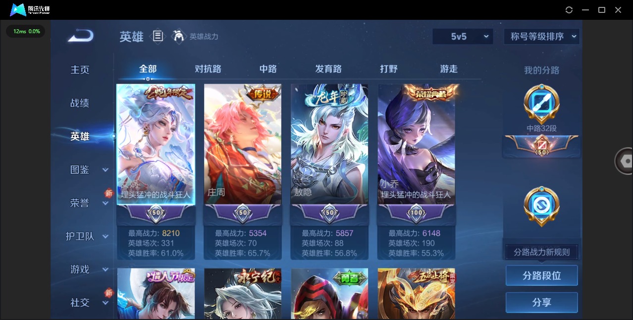 WZQM3371938王者荣耀账号详情图5