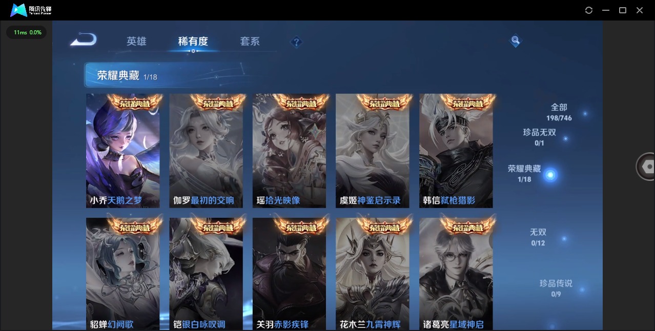 WZQM3371938王者荣耀账号详情图8