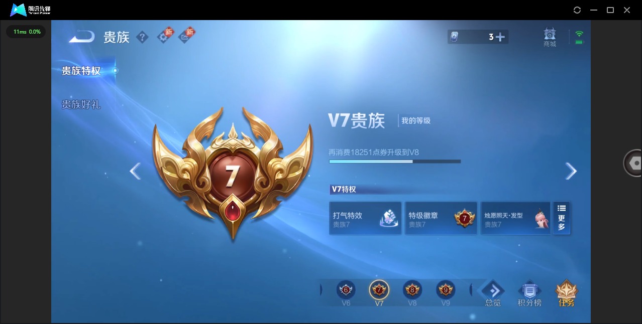 WZQM3371938王者荣耀账号详情图12