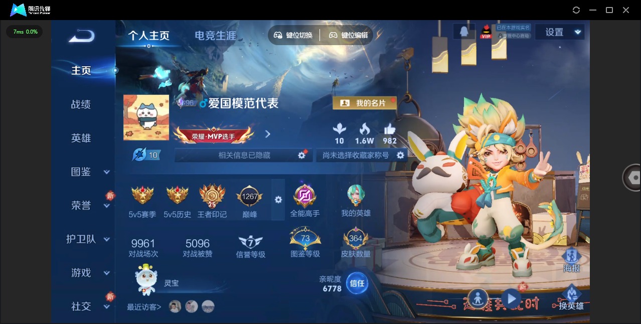 WZQM3371959王者荣耀账号详情图4 WZQM3371959王者荣耀账号详情图4