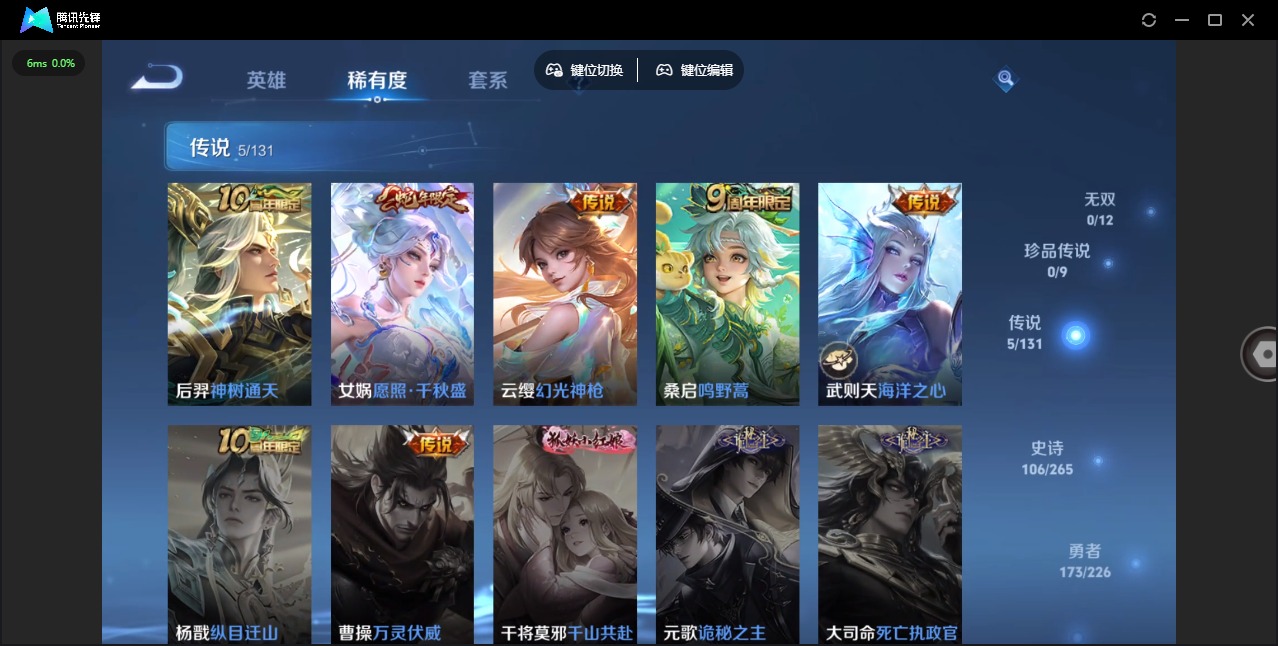 WZQM3371959王者荣耀账号详情图8 WZQM3371959王者荣耀账号详情图8