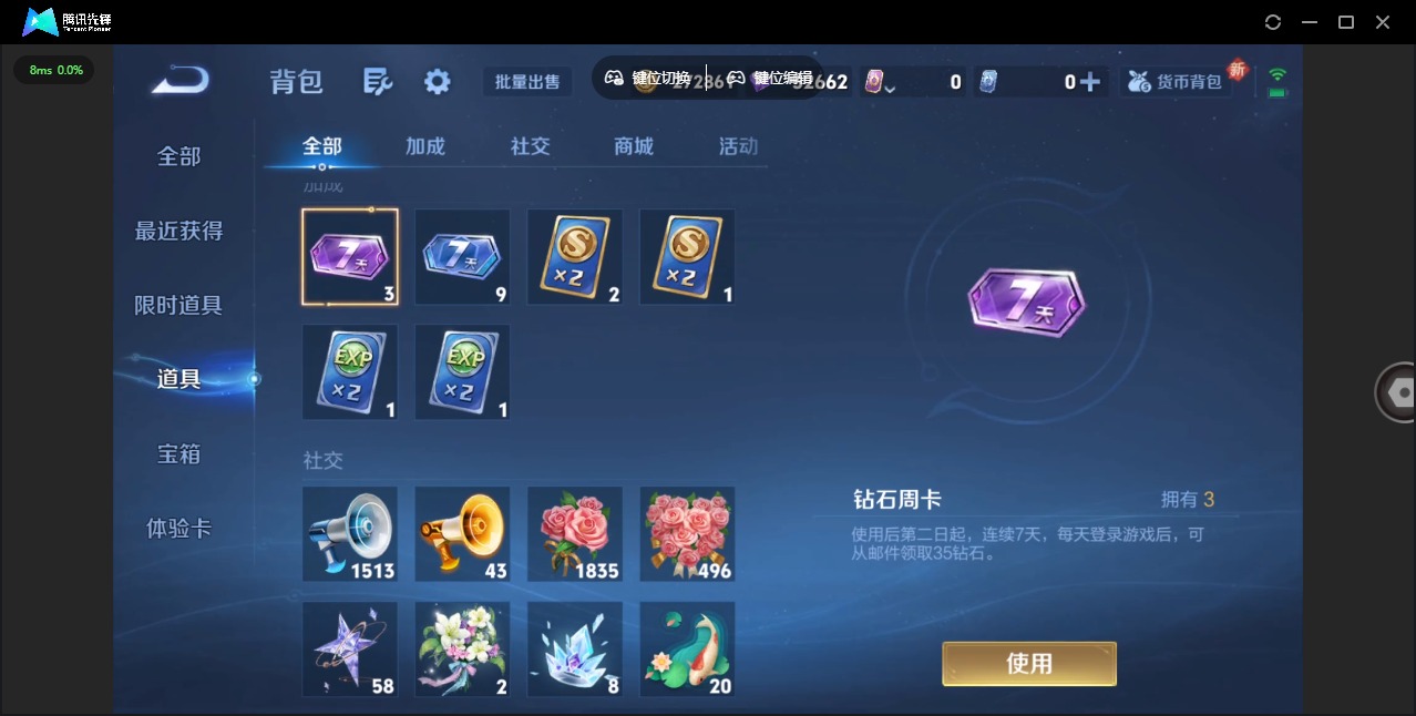 WZQM3371959王者荣耀账号详情图11 WZQM3371959王者荣耀账号详情图11