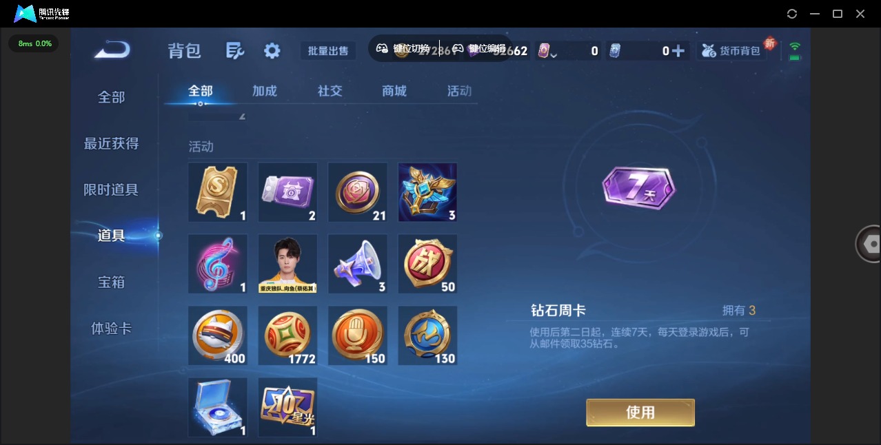 WZQM3371959王者荣耀账号详情图14 WZQM3371959王者荣耀账号详情图14