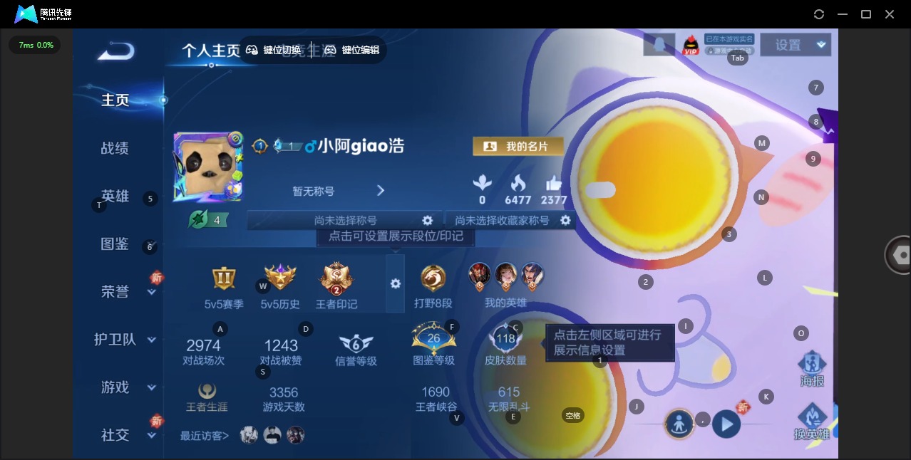 WZCMW3367778王者荣耀账号详情图2 WZCMW3367778王者荣耀账号详情图2