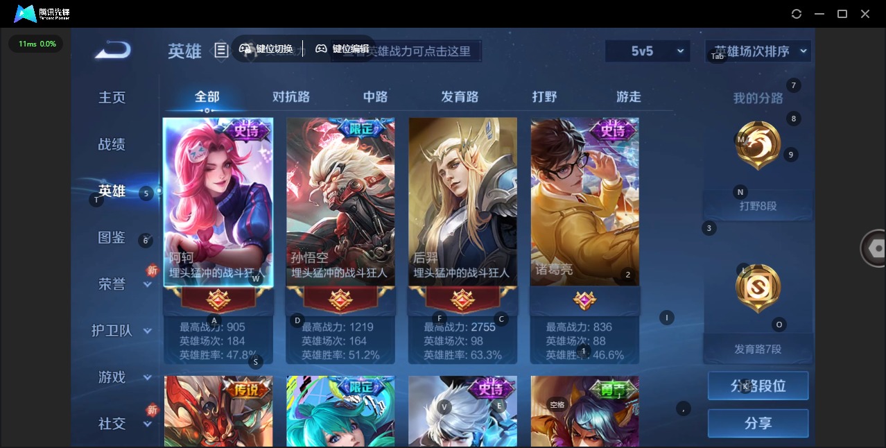 WZCMW3367778王者荣耀账号详情图3 WZCMW3367778王者荣耀账号详情图3