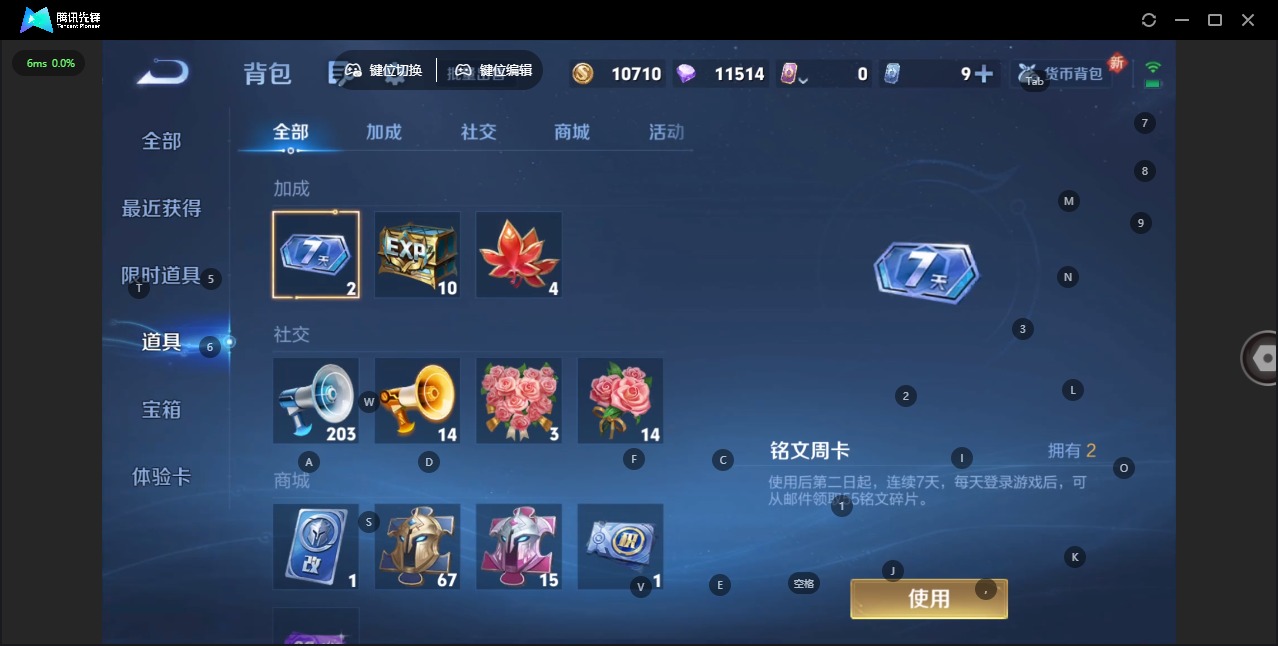 WZCMW3367778王者荣耀账号详情图9 WZCMW3367778王者荣耀账号详情图9