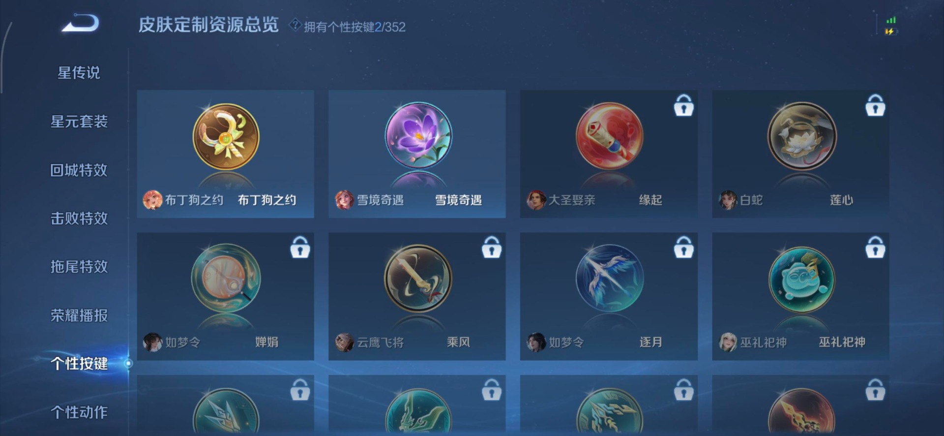 WZCMW3367778王者荣耀账号详情图11 WZCMW3367778王者荣耀账号详情图11