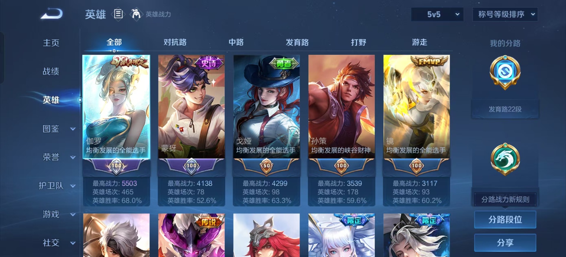 WZCMW3367786王者荣耀账号详情图4 WZCMW3367786王者荣耀账号详情图4