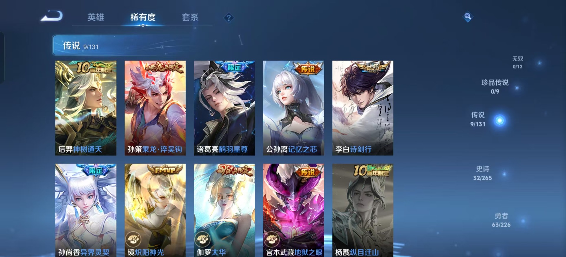 WZCMW3367786王者荣耀账号详情图6 WZCMW3367786王者荣耀账号详情图6