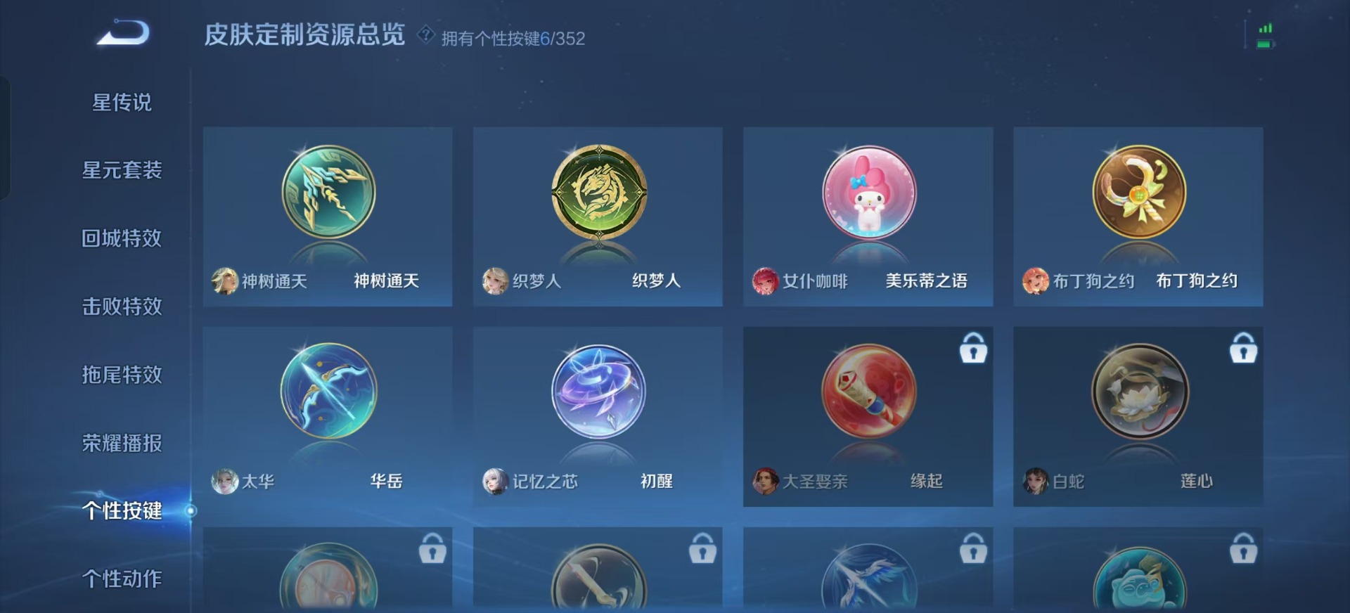 WZCMW3367786王者荣耀账号详情图8 WZCMW3367786王者荣耀账号详情图8