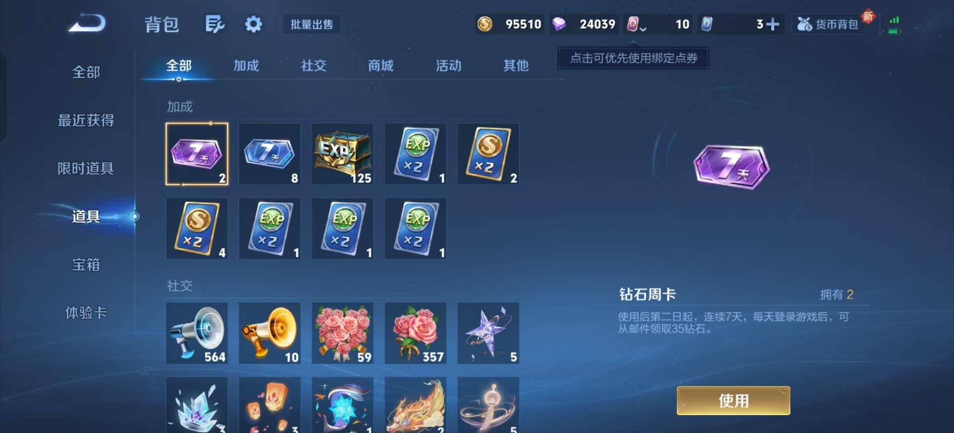 WZCMW3367786王者荣耀账号详情图10 WZCMW3367786王者荣耀账号详情图10