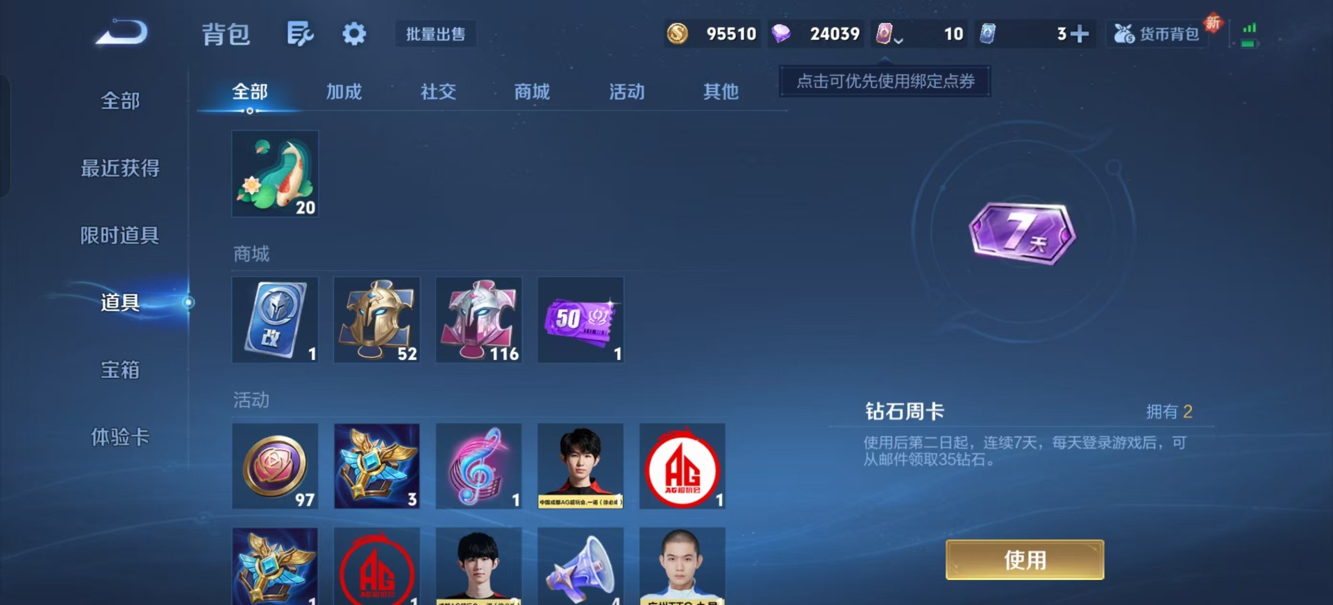 WZCMW3367786王者荣耀账号详情图11 WZCMW3367786王者荣耀账号详情图11