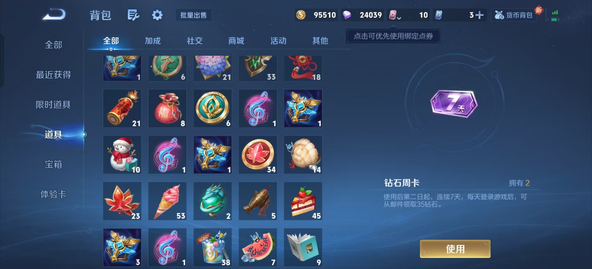 WZCMW3367786王者荣耀账号详情图13 WZCMW3367786王者荣耀账号详情图13