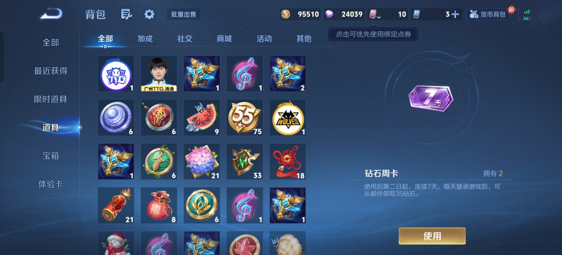 WZCMW3367786王者荣耀账号详情图12 WZCMW3367786王者荣耀账号详情图12