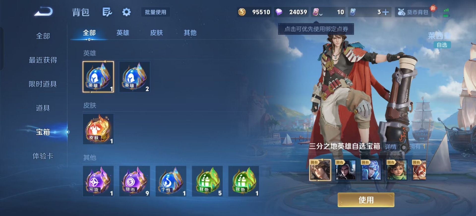 WZCMW3367786王者荣耀账号详情图14 WZCMW3367786王者荣耀账号详情图14