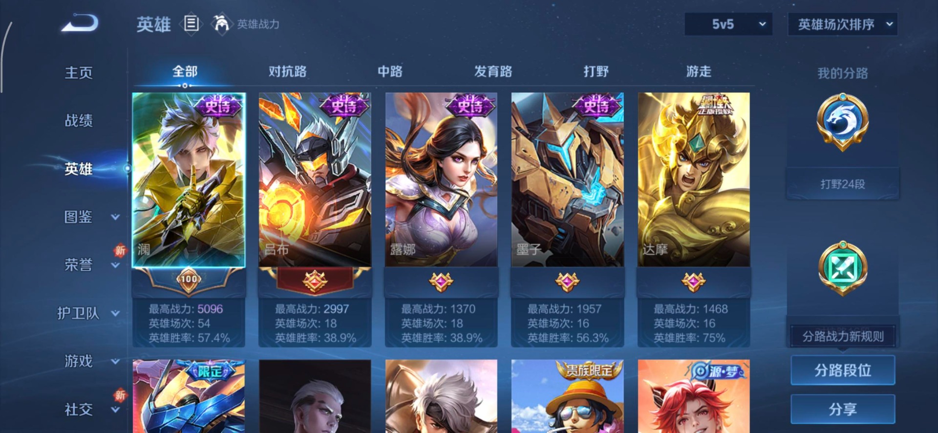 WZCMW3367788王者荣耀账号详情图5 WZCMW3367788王者荣耀账号详情图5