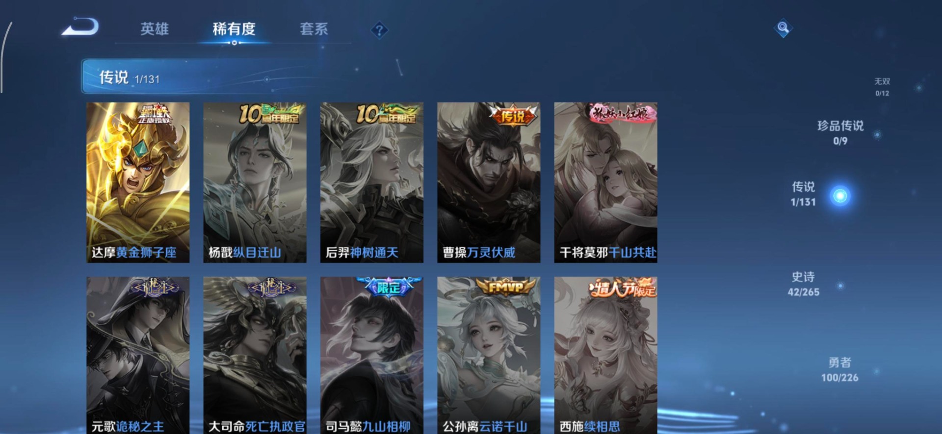 WZCMW3367788王者荣耀账号详情图3 WZCMW3367788王者荣耀账号详情图3