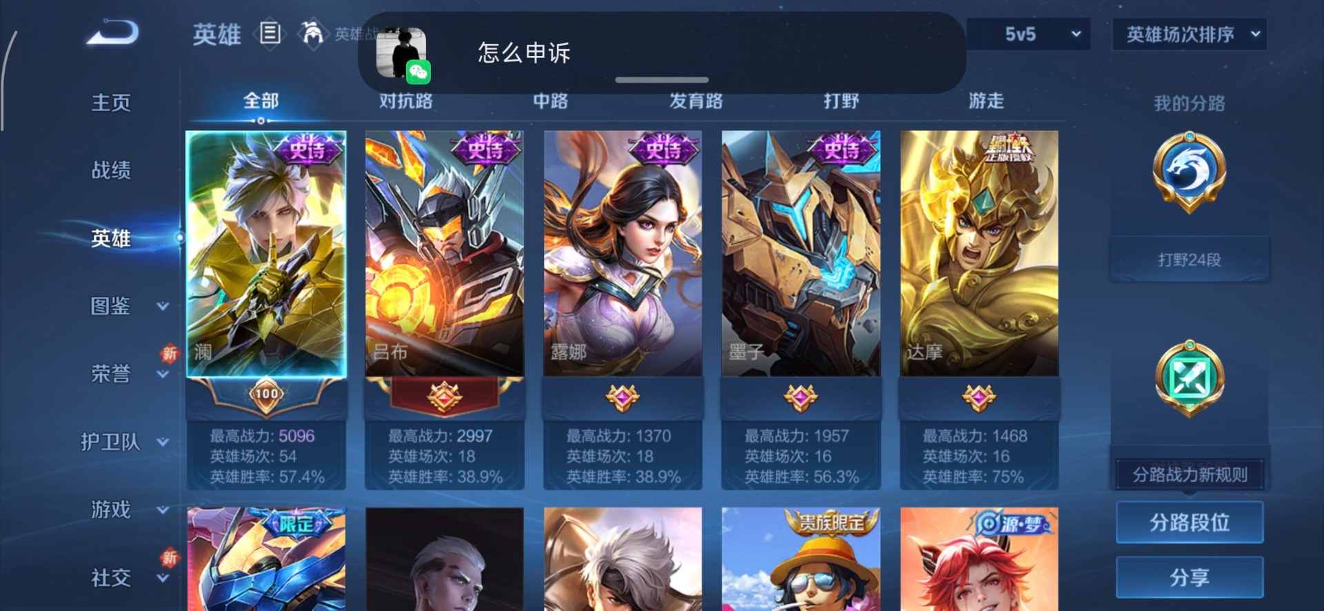 WZCMW3367788王者荣耀账号详情图7 WZCMW3367788王者荣耀账号详情图7