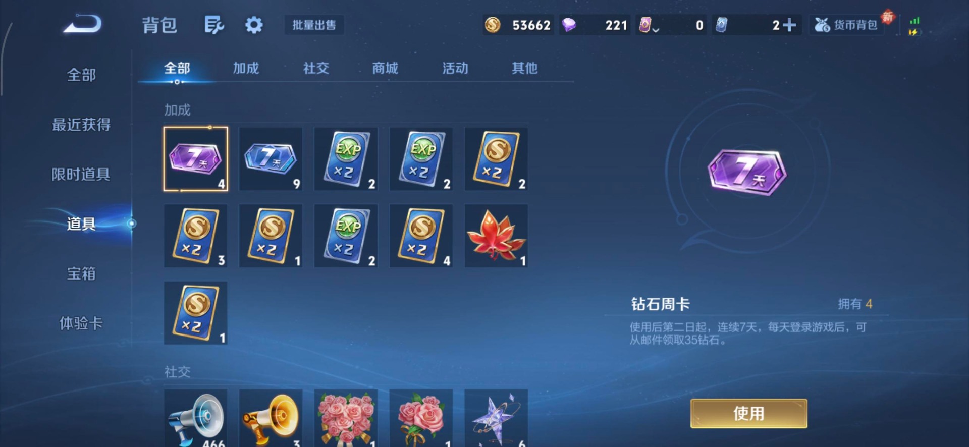 WZCMW3367788王者荣耀账号详情图9 WZCMW3367788王者荣耀账号详情图9