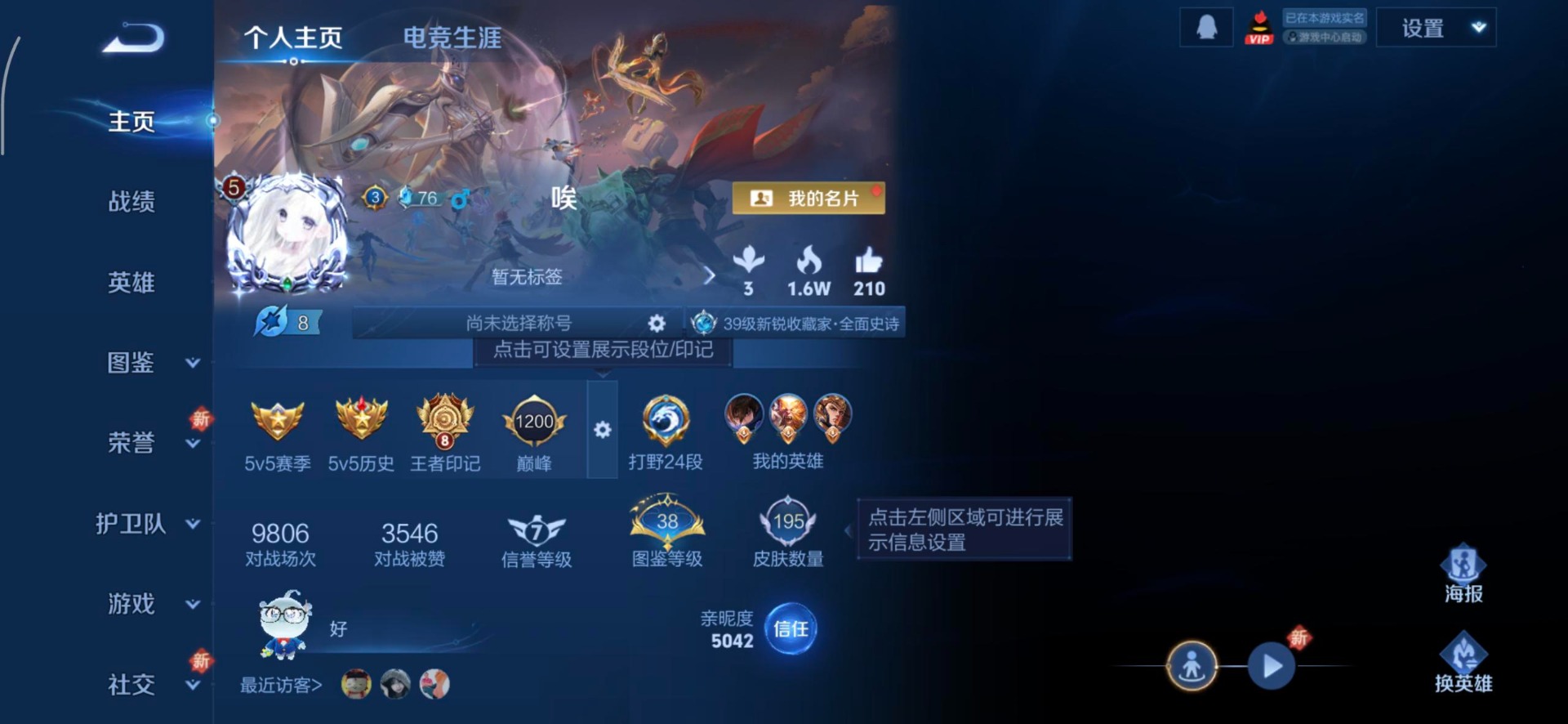 WZCMW3367788王者荣耀账号详情图13 WZCMW3367788王者荣耀账号详情图13