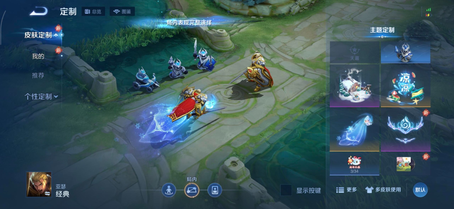 WZCMW3367788王者荣耀账号详情图14 WZCMW3367788王者荣耀账号详情图14