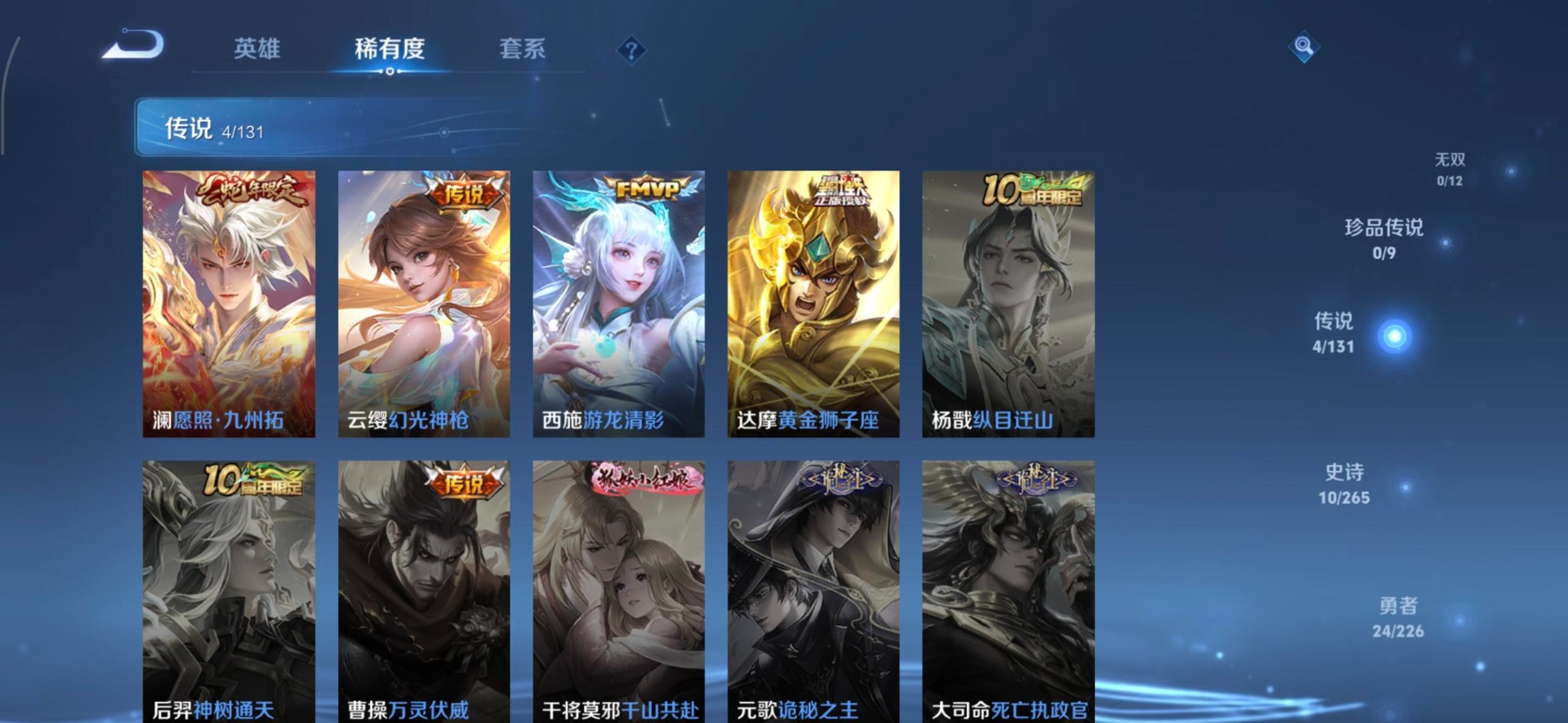 WZCMW3367789王者荣耀账号详情图3 WZCMW3367789王者荣耀账号详情图3