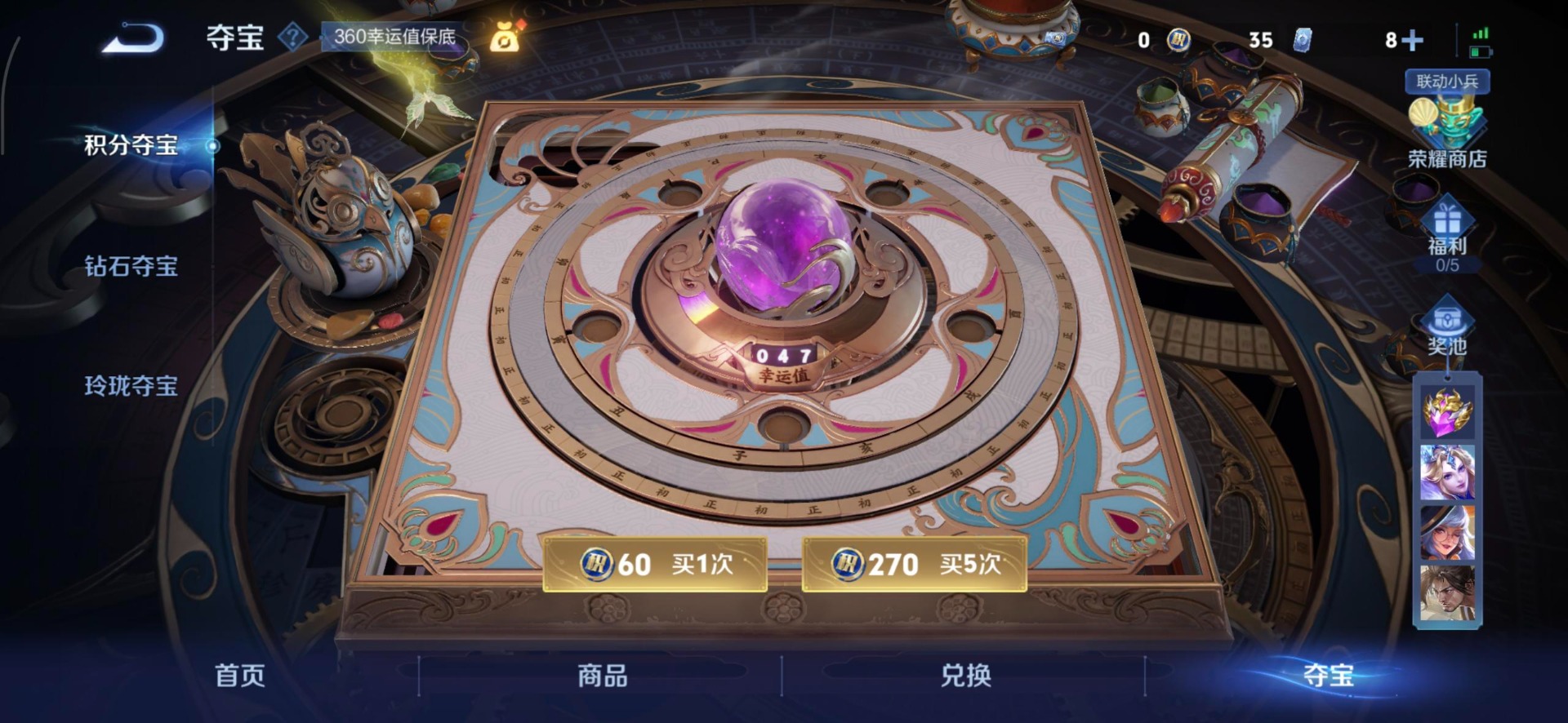 WZCMW3367789王者荣耀账号详情图4 WZCMW3367789王者荣耀账号详情图4