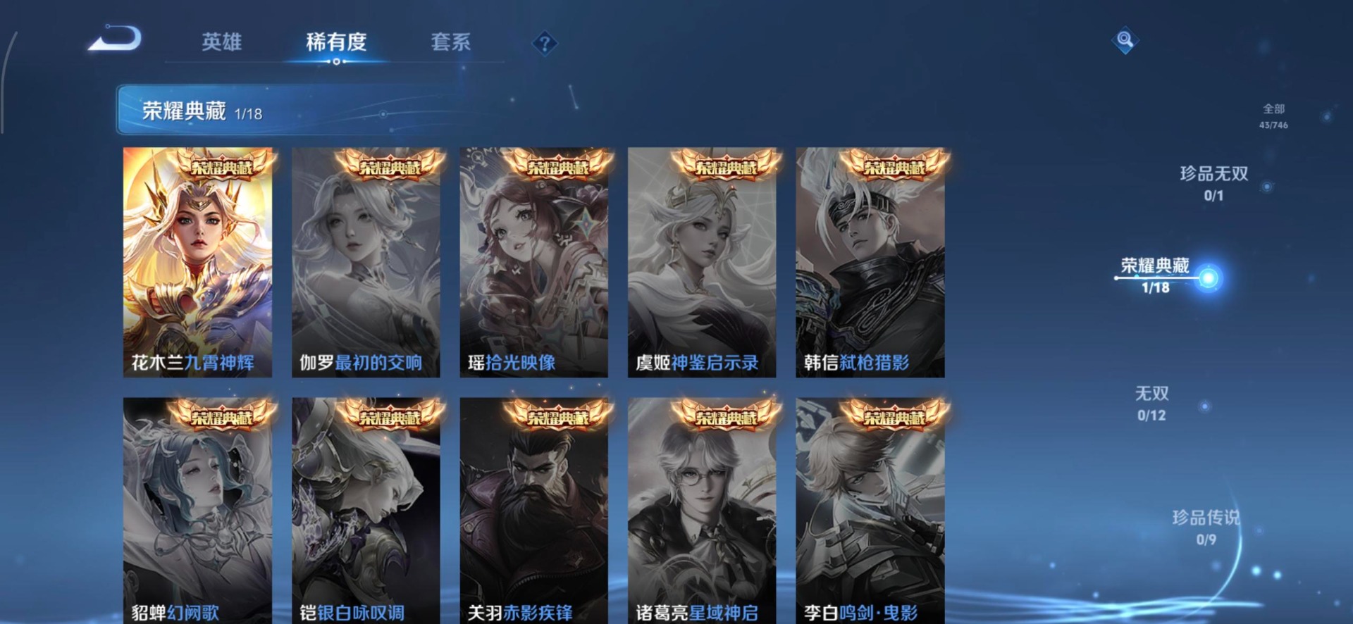 WZCMW3367789王者荣耀账号详情图7 WZCMW3367789王者荣耀账号详情图7