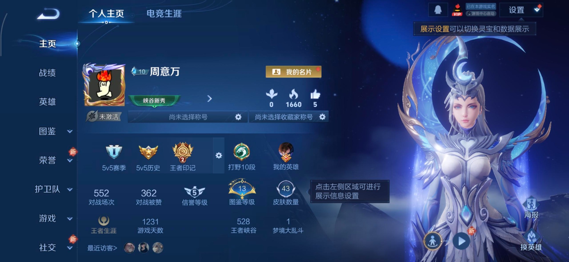 WZCMW3367789王者荣耀账号详情图8 WZCMW3367789王者荣耀账号详情图8