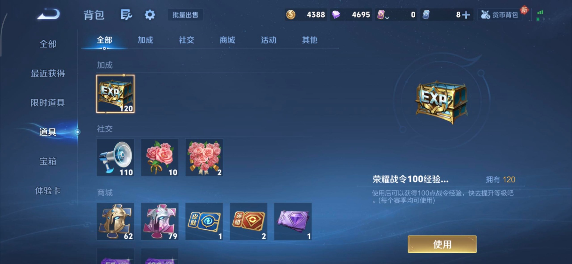 WZCMW3367789王者荣耀账号详情图10 WZCMW3367789王者荣耀账号详情图10