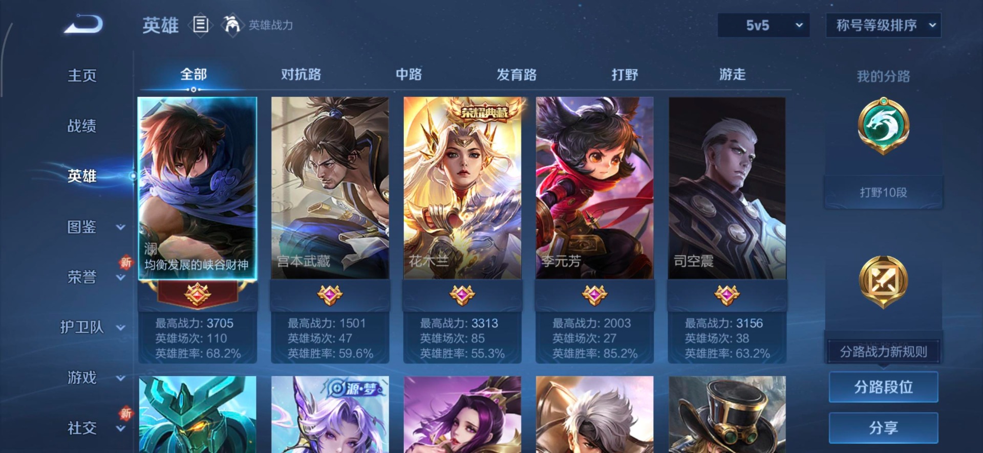 WZCMW3367789王者荣耀账号详情图11 WZCMW3367789王者荣耀账号详情图11