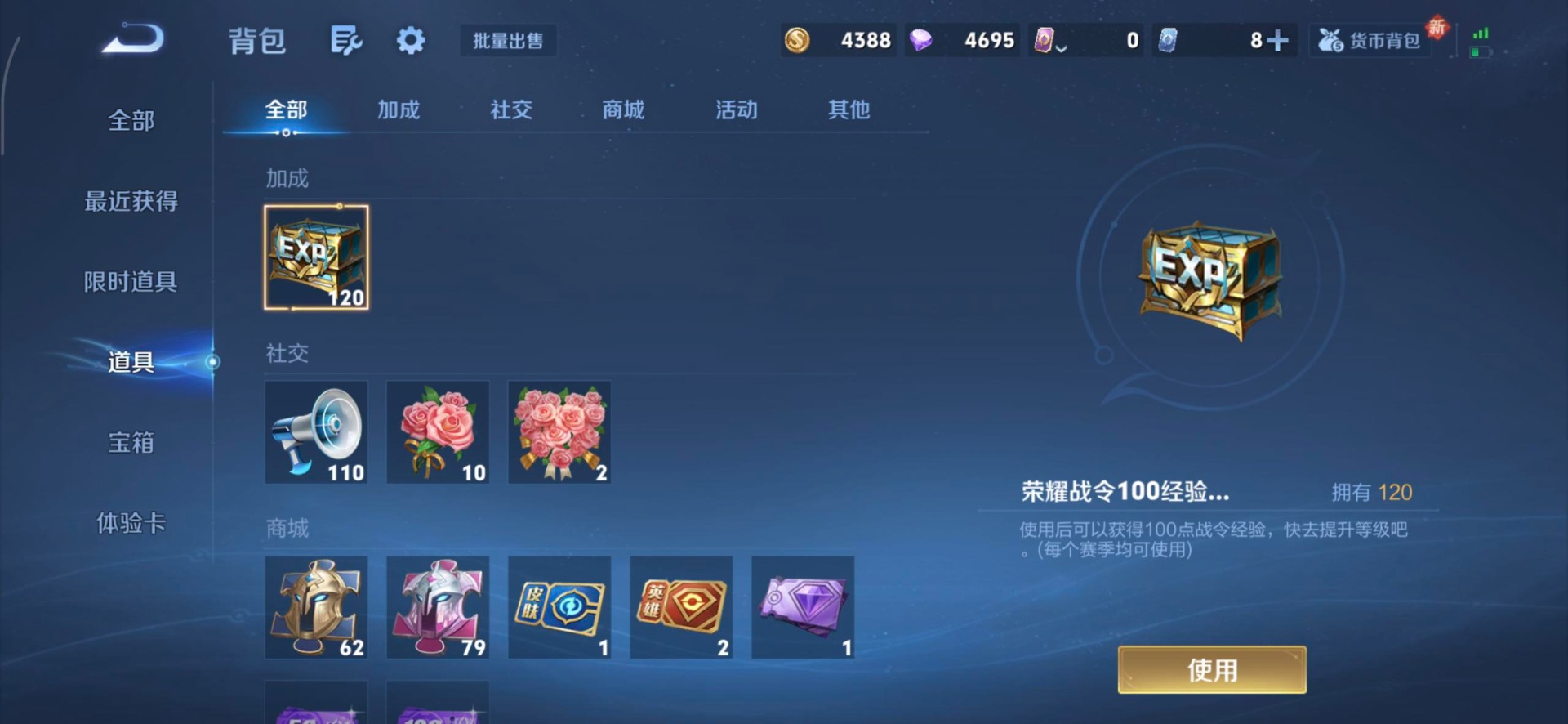 WZCMW3367789王者荣耀账号详情图12 WZCMW3367789王者荣耀账号详情图12