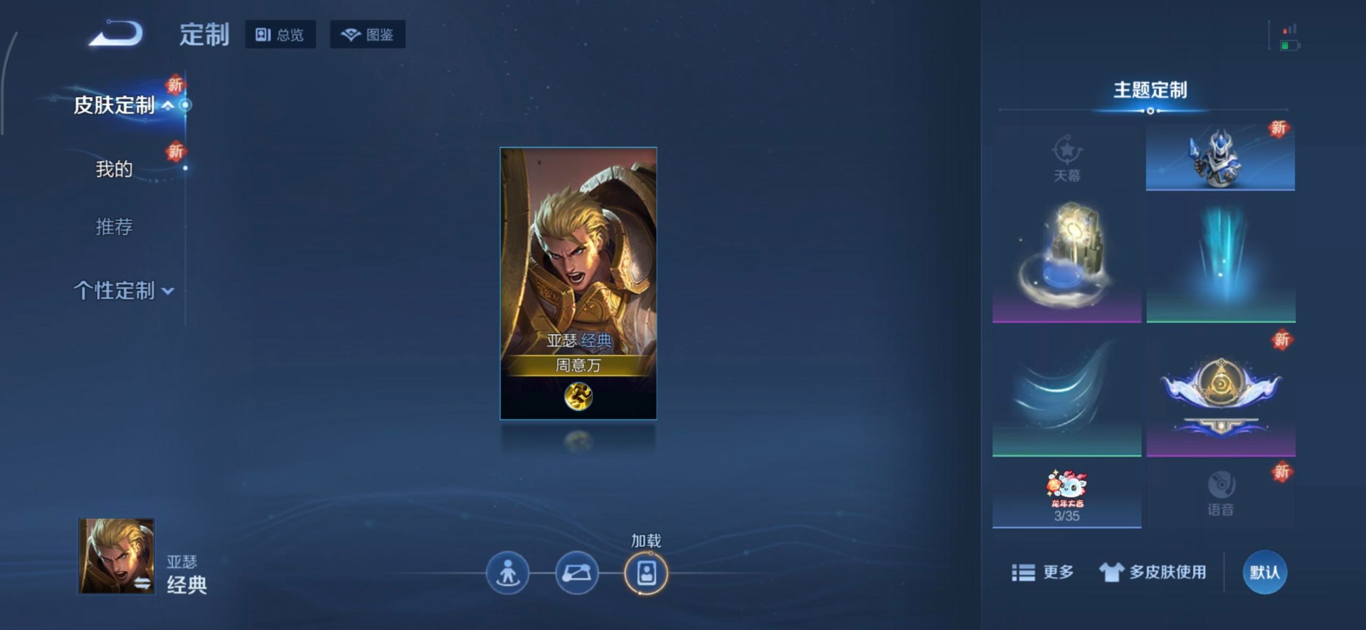 WZCMW3367789王者荣耀账号详情图13 WZCMW3367789王者荣耀账号详情图13