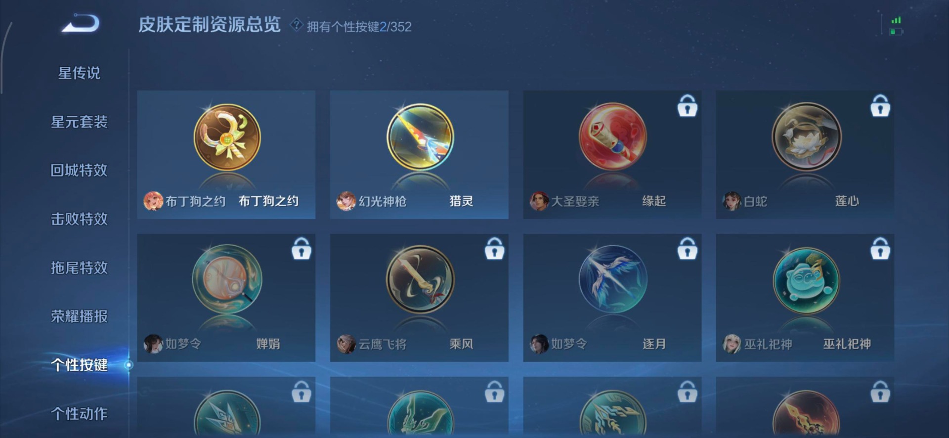 WZCMW3367789王者荣耀账号详情图14 WZCMW3367789王者荣耀账号详情图14