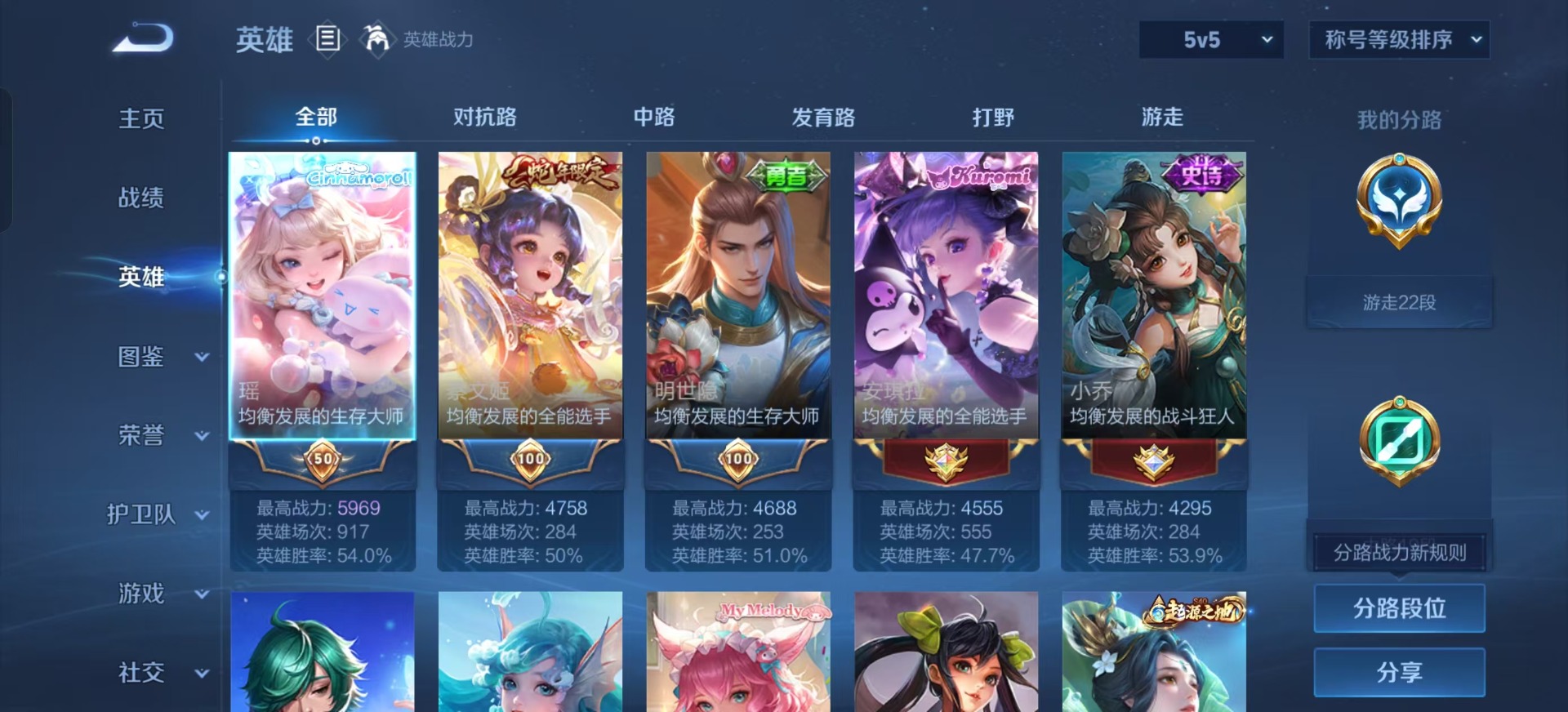 WZQM3372042王者荣耀账号详情图4