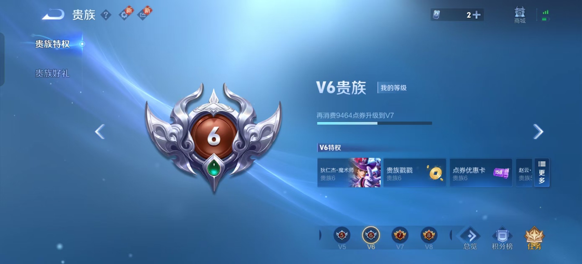 WZQM3372042王者荣耀账号详情图6