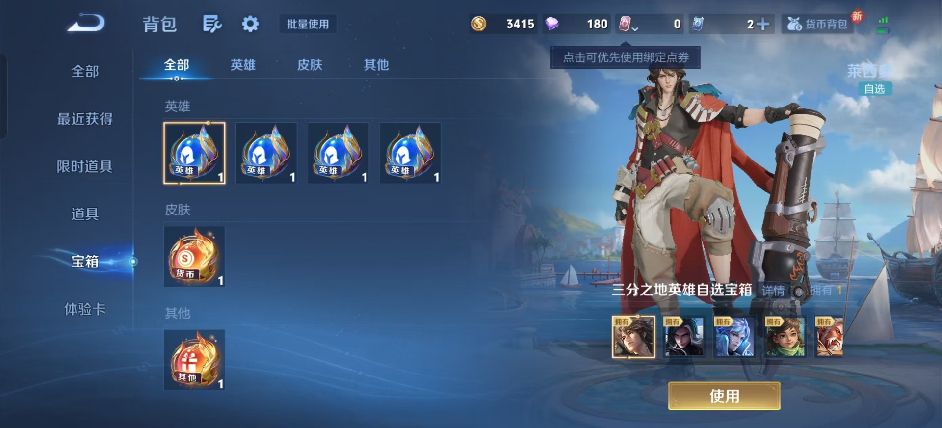 WZQM3372042王者荣耀账号详情图8